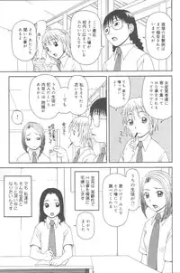 [Kiai Neko] Kowaremono