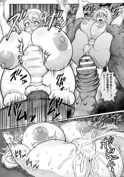 [Isemagu] Saikyou Sakusei Densetsu Akine Makine Ch. 2