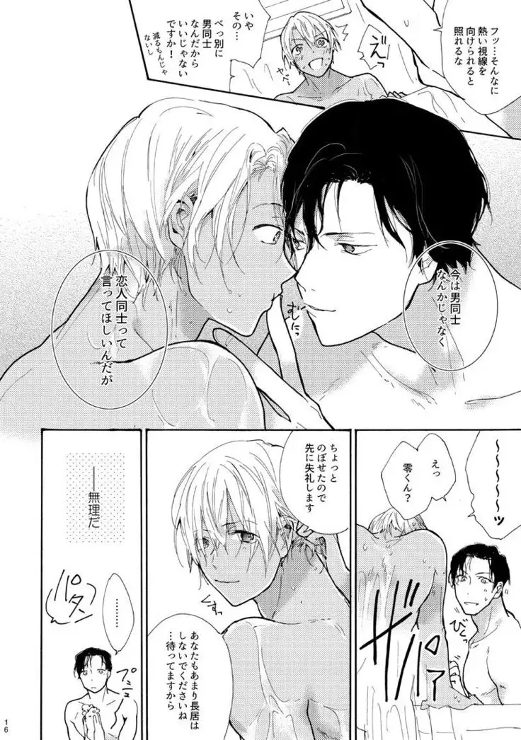 Jouzu ni AkaAmu Dekiru Kana