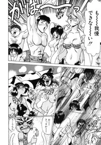 [Tamaki Nozomu] UraUra Jungle Heat