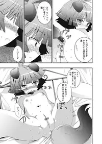 Karyou Gakuen Shotoubu 2010-10 [Digital]