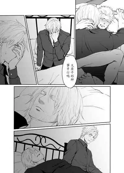Dante x Vergil