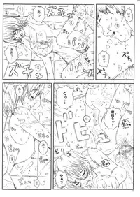 [Circle Kuusou Zikken (Munehito)] Kuusou Zikken Vol. 8 -Hatsukoi Limited- (Hatsukoi Limited.)