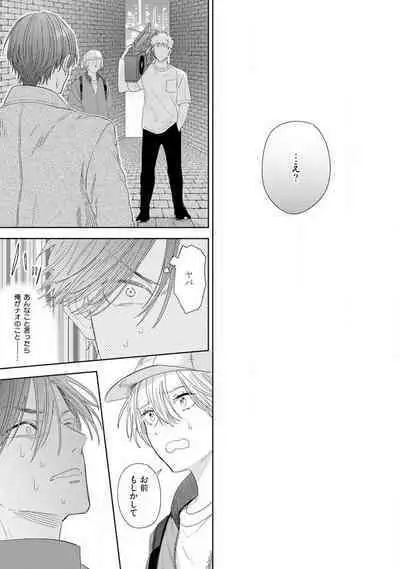 Onzoushi to Yankee Onna no Kojirase Koi 1-6