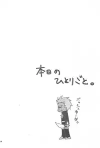 (Mimiket 10) [LAST EDEN (Amane Mari)] Infinite Emotion (Fate/stay night)