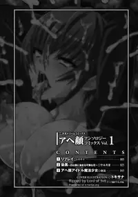 [Anthology] Ahegao Anthology Comics Vol. 1 [Digital]