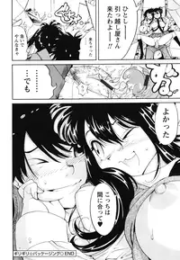 [Namezou] Name Chichi [Digital]