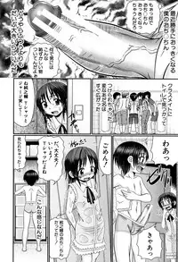 [R-Koga] Boku ga Kemono SEX ni Hamaru made