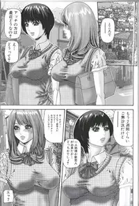 [Anthology] Futanari Excellent! 2