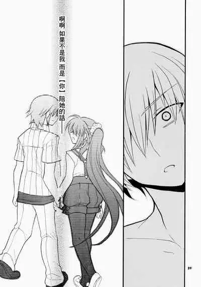 Futari Bocchi | 兩人成雙