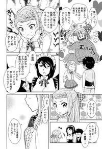 [Uesugi Kyoushirou] Golden Honey Milk