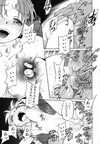 [Maka Fushigi] Eroimo