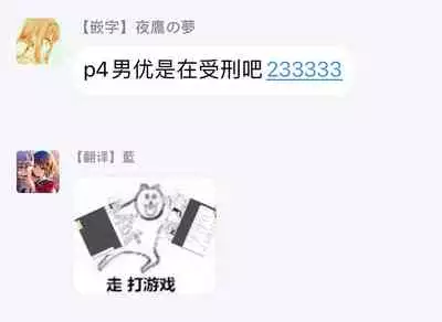 一瞬之间 裸之业界物语 01-09 Chinese [拾荒者汉化组]