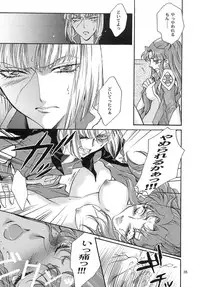 [ITALIAN RIX] Rasberry Dream (Gundam SEED)