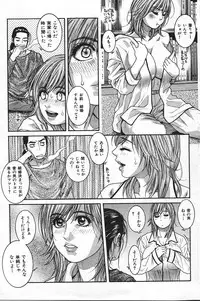 COMIC Shitsurakuten 2004-05