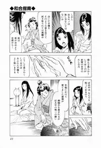 [Hazuki Kaoru, Takamura Chinatsu] Ukiyo Tsuya Zoushi 1