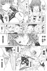 [Kino Hitoshi] Kimi no Naka [Chinese]