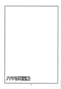 [Takadoya-tei (Takadoya Akira)] Hamaru Kappa Musume (Touhou Project)