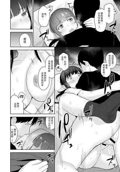 Erohon o Sutetara Konoko ga Tsurechatta!? Ch. 7-21