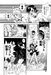 [5th Luna] Thiku Thiku