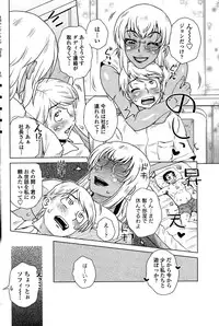 [Kurumiya Mashimin] ME wa LOVE Shi ni Nippon e Ch. 1-5