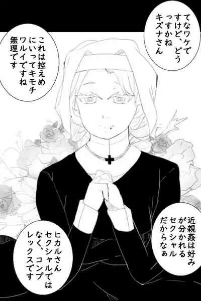 [Ayatoba] Daikon One Ninpu Ryousan Hen (Kimetsu no Yaiba)