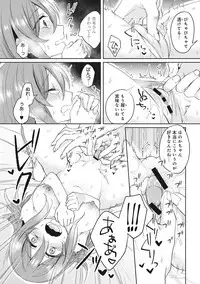 [Katou an] Omocha yori iino? honto no H oshiete kudasai