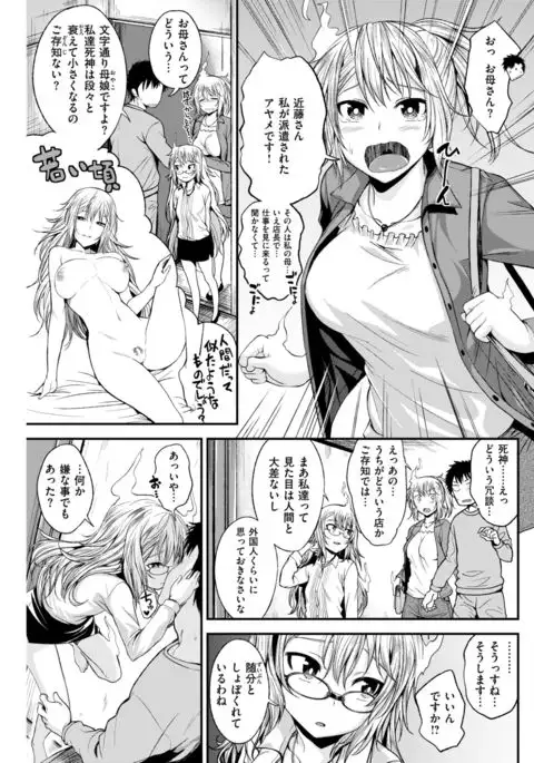 COMIC Kairakuten BEAST 2017-04