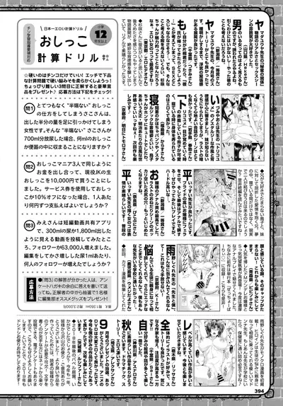 COMIC BAVEL 2019-02