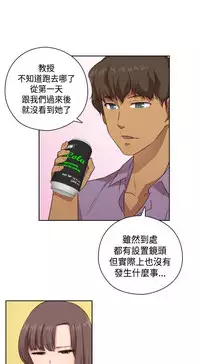 [Dasum&Puutaro] H-Campus H校园<第2季> Ch.47~51 [Chinese]中文