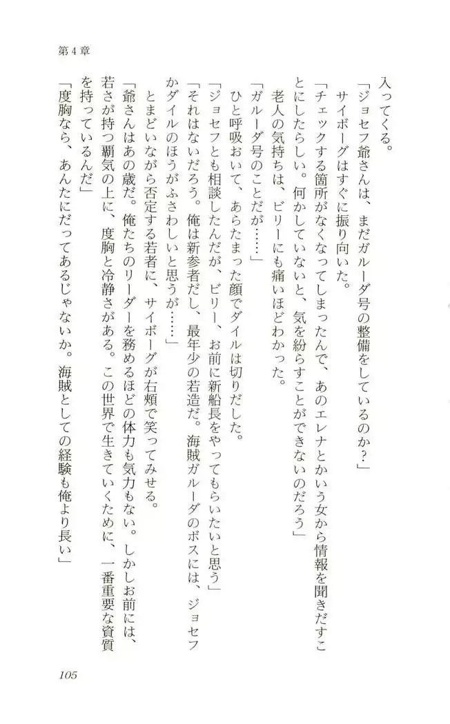 Shokuzai no Sora - Kutsujoku no Fukushuu Rape