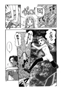 [Kobayashi Shounen] Kinbaku Shoujo