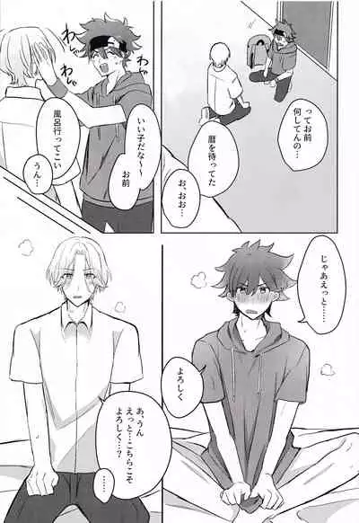 [Mugiba take (mugiya)] Gokko asobide wa nai nodesu + extra (SK8 The Infinity)