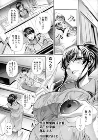 COMIC Shingeki 2016-02