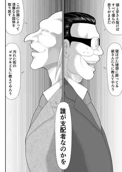 [FAKE An] Onna Keibuho Himeko 5 ~Virgin Keibuho Himeko 10~