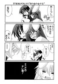 [Yamanashi Kaname] Otome Joui Shugi!! - Rankhigher Principle Girl -