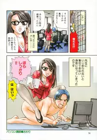 [Nagano Akane] Petit Link 2