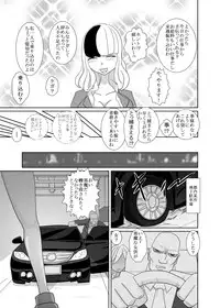 [3rd imagination (Takana bps)] THE BATTLE OF SPITFIRE [Digital]