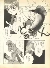 [Anthology] Pai;kuu Dainigou