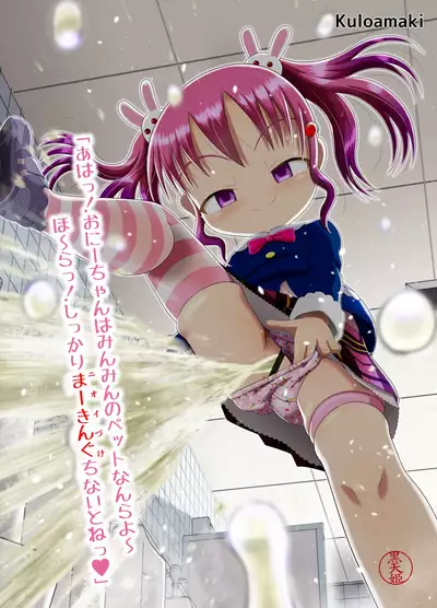 [Little mantis (Kuloamaki)] Itazura Engine #3