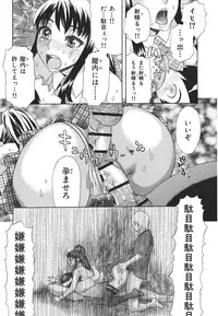 [Tenjiku Rounin] Kamitsu Chitai