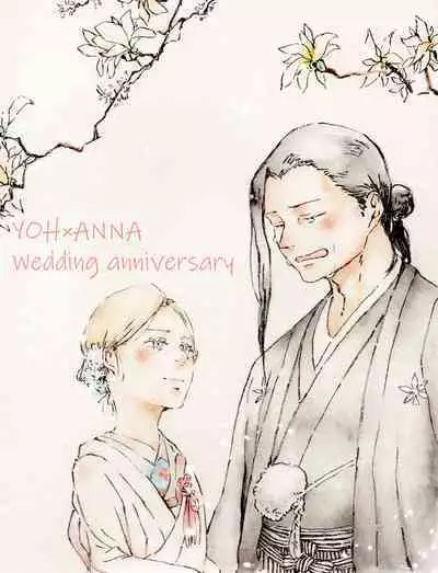 [Tanutanu] [Yō An] sensei × seito paro 3(Shaman King)