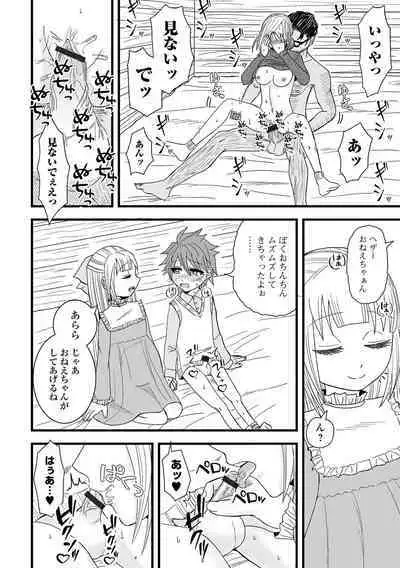 COMIC Shigekiteki SQUIRT!! Vol. 48