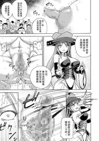 [Ido no Soko (Kei-kun)] Majo no Rakujitsu 2 -Kagyaku- [Chinese] [贝尔西行寺个人汉化]