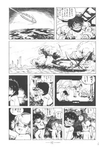 [Cybele Henshuubu (Various)] Cybele Vol. 3