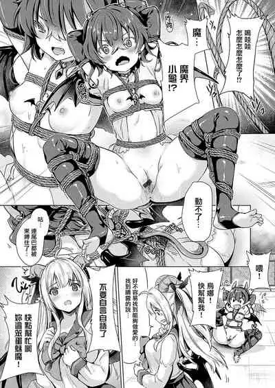 [ShiBi] Succubus Company ch.1-9 [Chinese] [無邪気漢化組] [Digital]