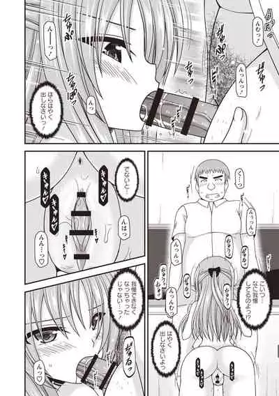 Roshutsu Shoujo Yuugi Kan