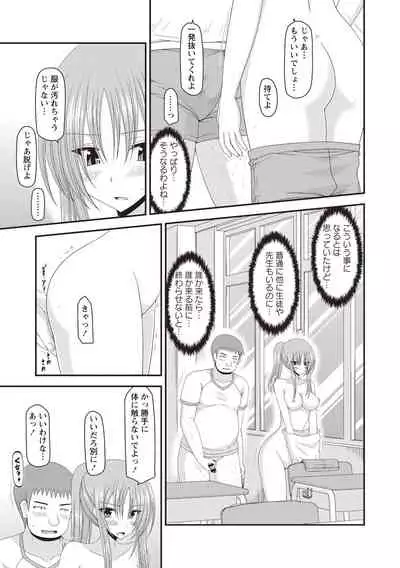 Roshutsu Shoujo Yuugi Kan