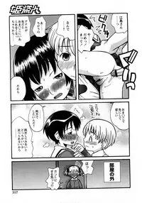 COMIC Hime Dorobou 2008-03