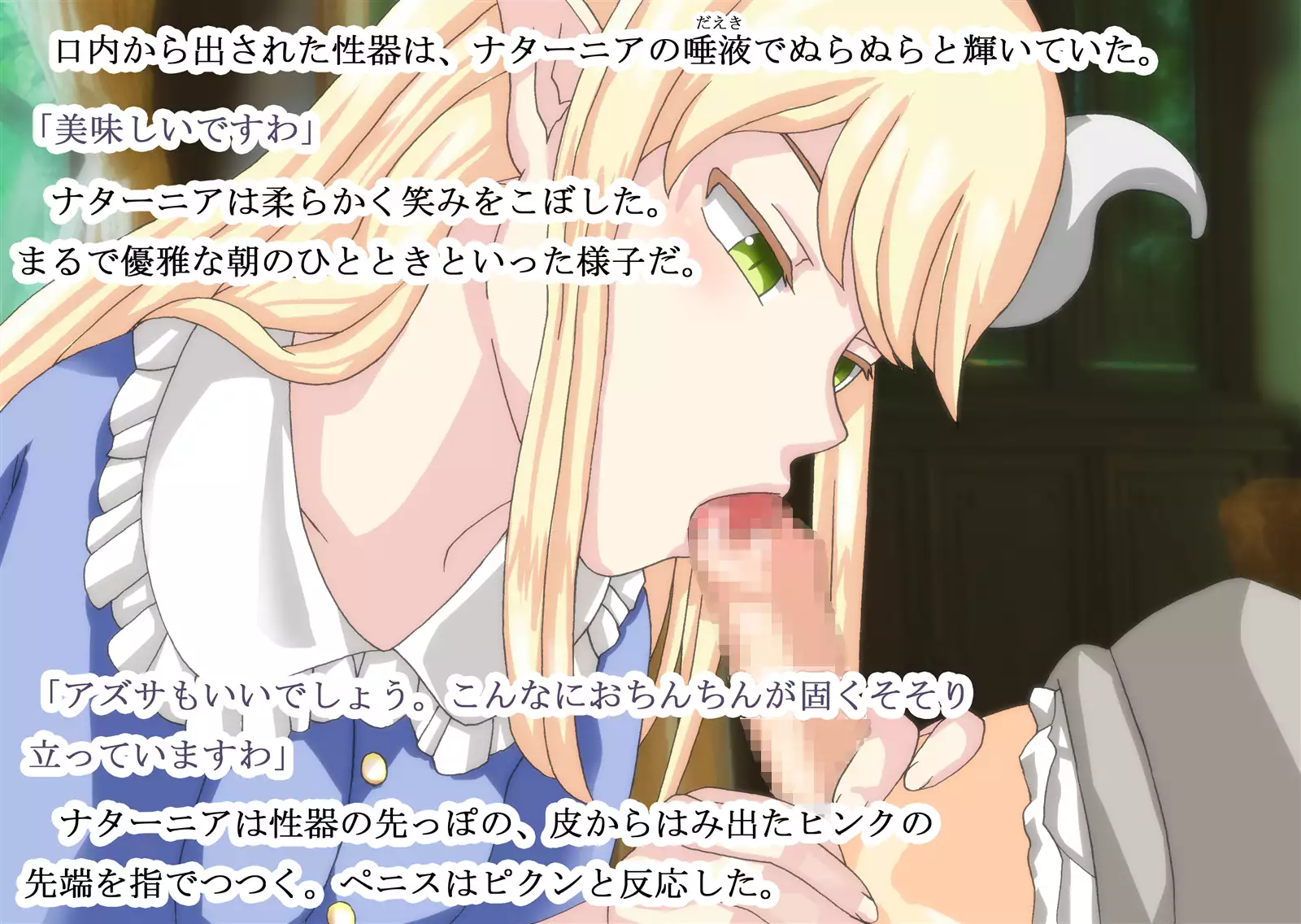 Monmusu Qu*st 5 -Pet Life of Succubus Manor-